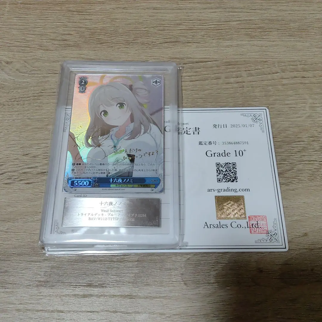 2026年最新】十六夜ノノミ spの人気アイテム - メルカリ