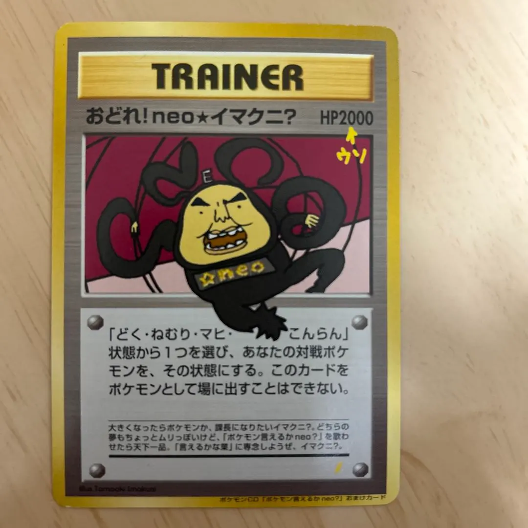 2026年最新】おどれ イマクニの人気アイテム - メルカリ