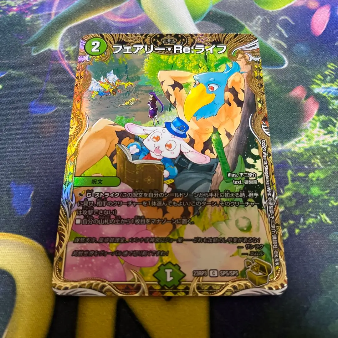 2026年最新】フェアリー・re:ライフ 金トレジャーの人気アイテム