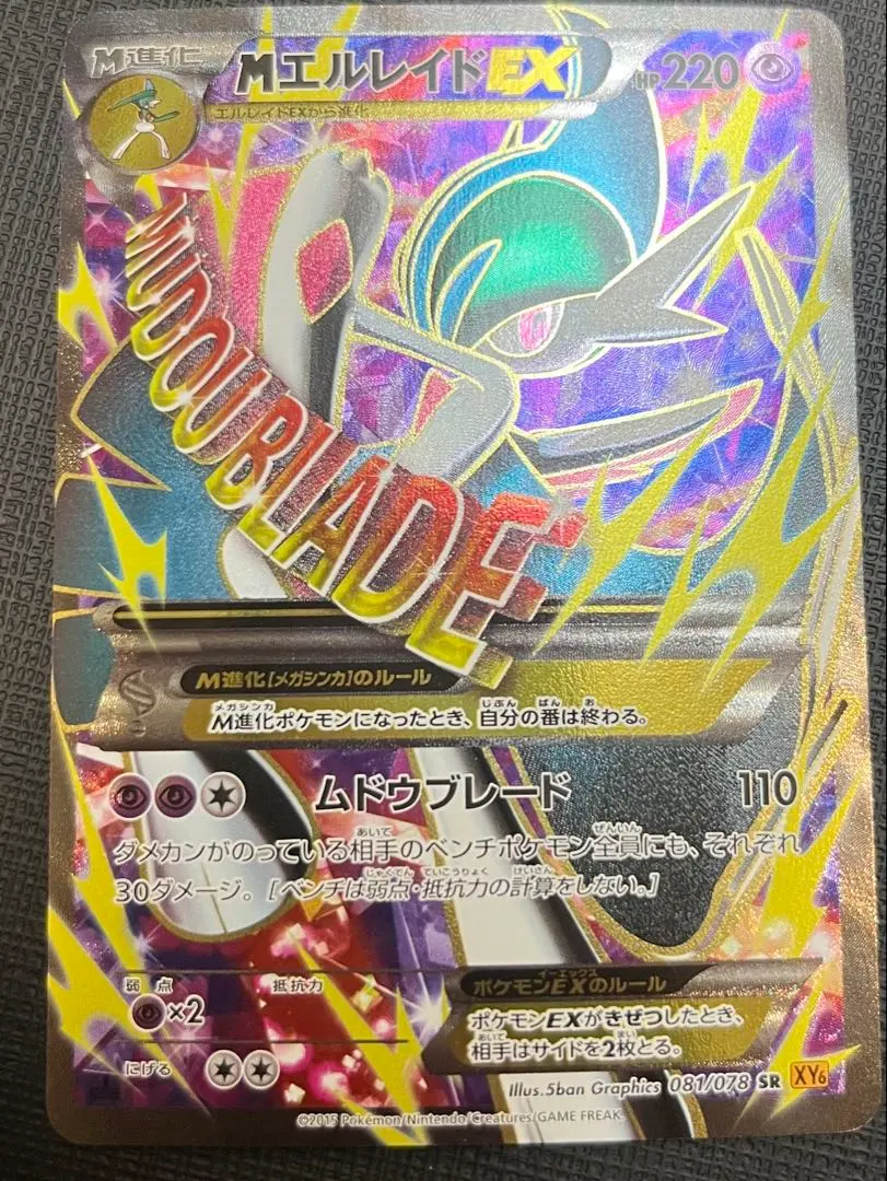 2026年最新】エルレイドex srの人気アイテム - メルカリ