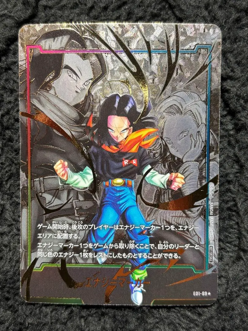 2026年最新】人造人間17号 パラレル エナジーマーカーの人気アイテム