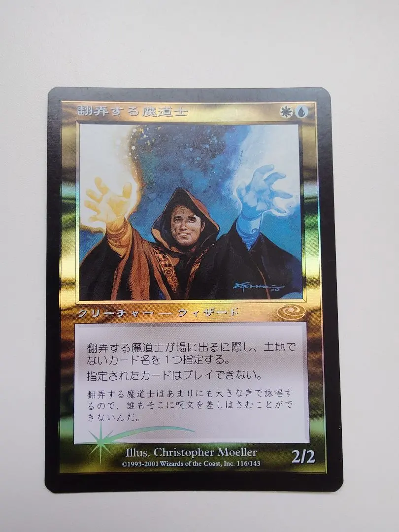 2026年最新】翻弄する魔道士 foilの人気アイテム - メルカリ