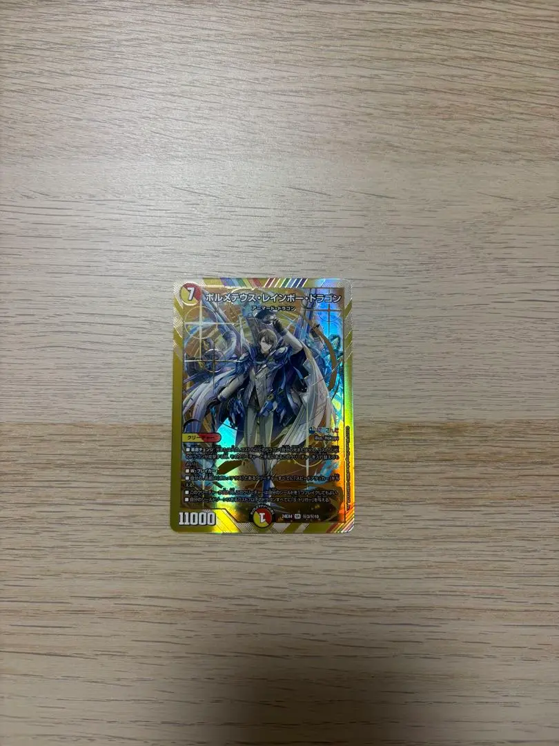 2026年最新】ボルメテウス・レインボー・ドラゴン シークレットの人気