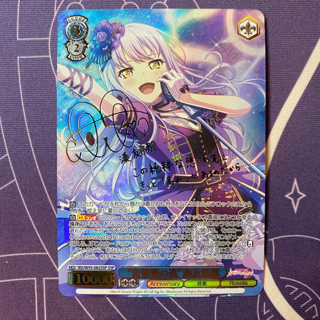 2026年最新】湊友希那 sspの人気アイテム - メルカリ