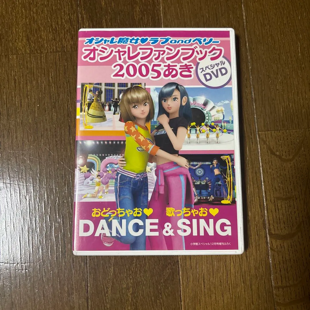2026年最新】オシャレファンブック2005あきの人気アイテム - メルカリ