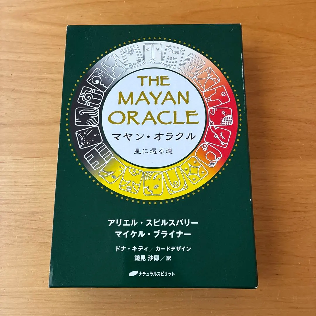 2026年最新】マヤン オラクルの人気アイテム - メルカリ
