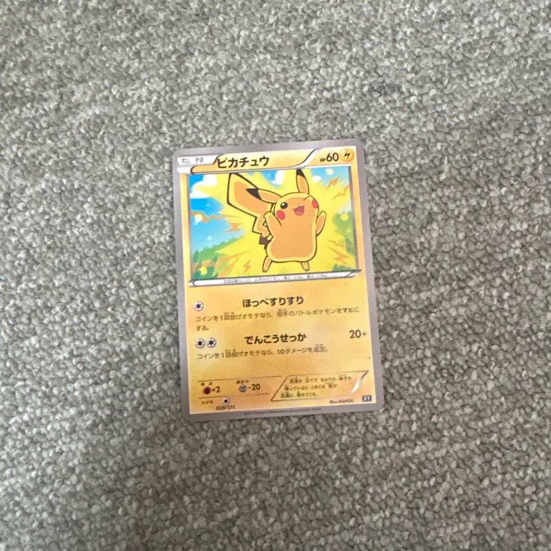 2026年最新】ポケモンカード ピカチュウ 206/XY-P プロモの人気