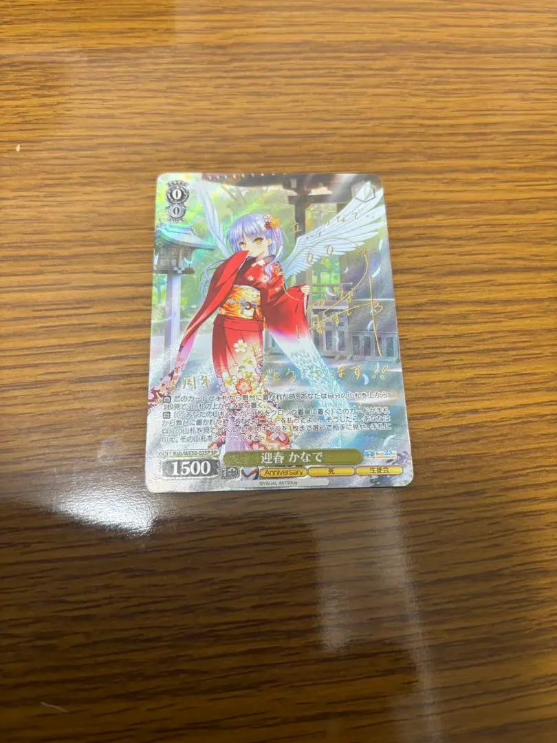 2026年最新】迎春かなで SPの人気アイテム - メルカリ