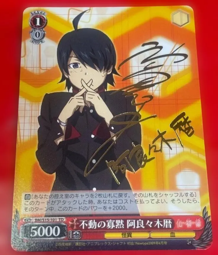 2026年最新】サイン 阿良々木 暦の人気アイテム - メルカリ