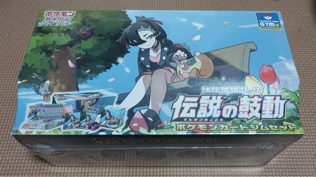 2026年最新】伝説の鼓動 ジムセットの人気アイテム - メルカリ