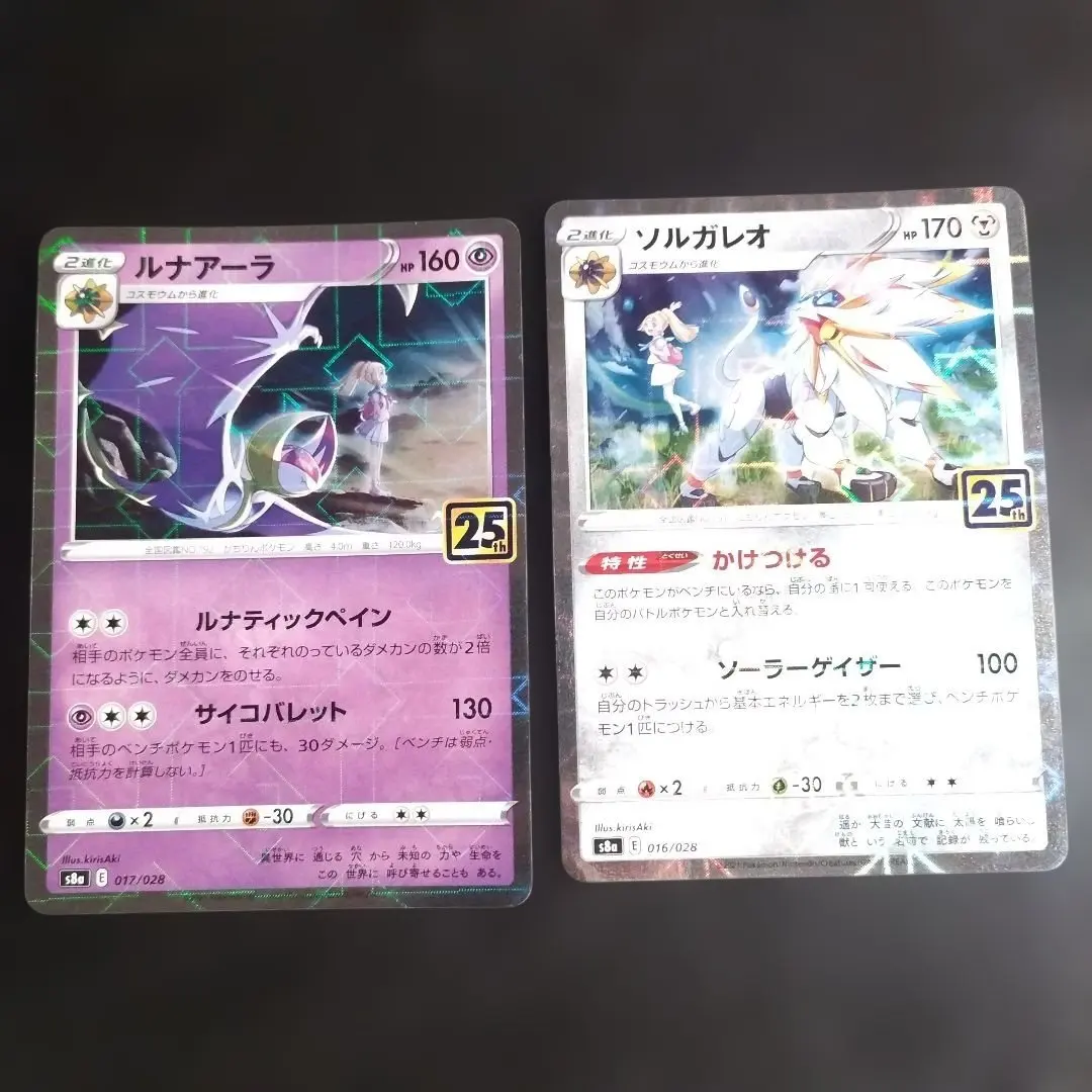 2026年最新】ルナアーラ 25 パラレルミラーpsa10の人気アイテム - メルカリ