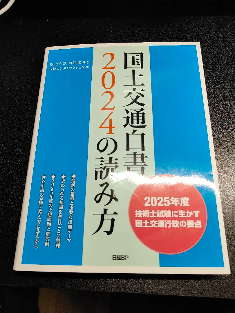 2026年最新】国土交通白書の読み方の人気アイテム - メルカリ