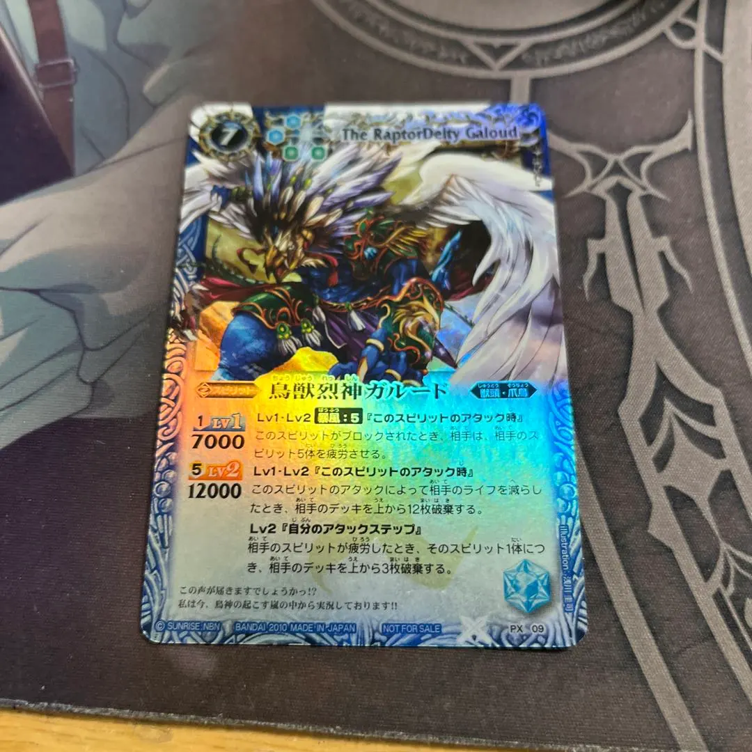 2026年最新】鳥獣烈神ガルード バトスピの人気アイテム - メルカリ