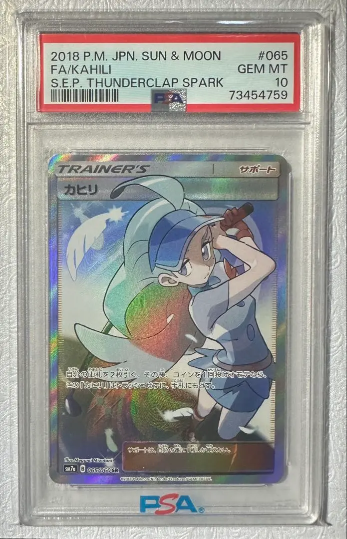 2026年最新】カヒリ psa10の人気アイテム - メルカリ