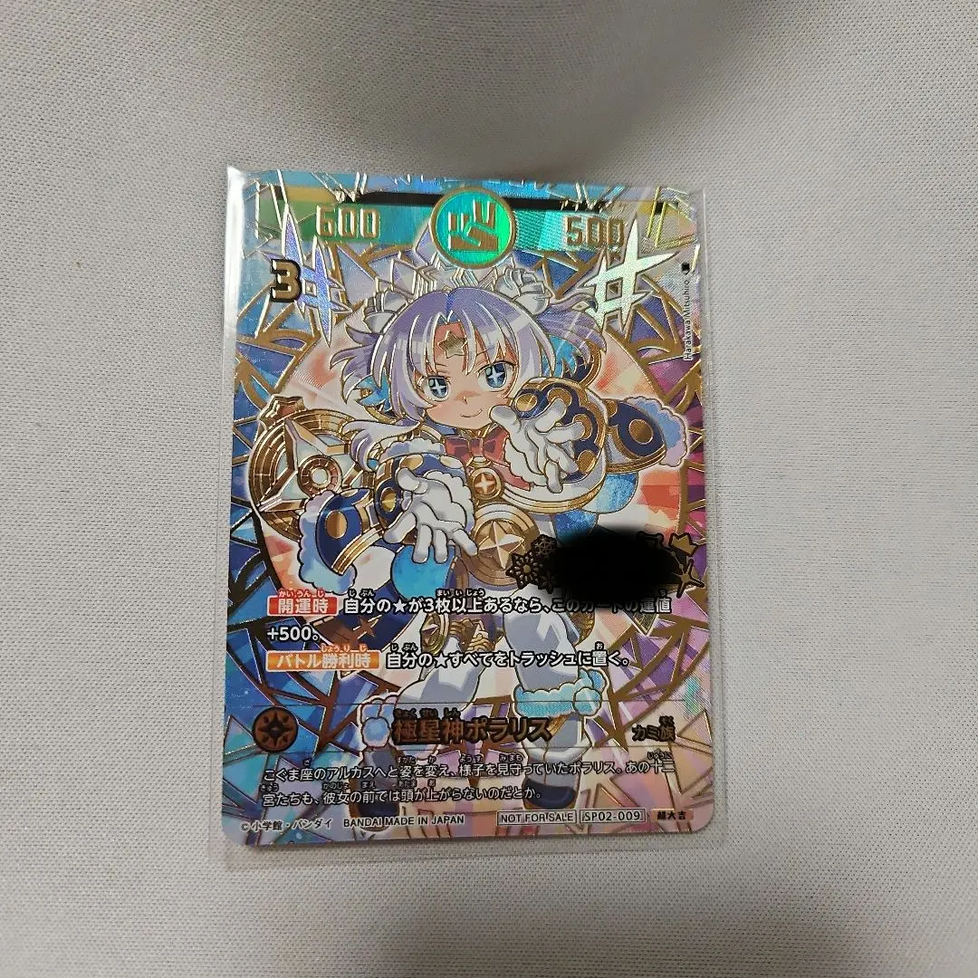 2026年最新】ヴァンガード ポラリスの人気アイテム - メルカリ