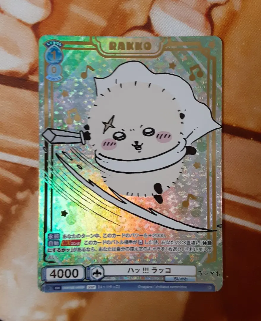 2026年最新】ちいかわ ヴァイスシュヴァルツ sspの人気アイテム - メルカリ