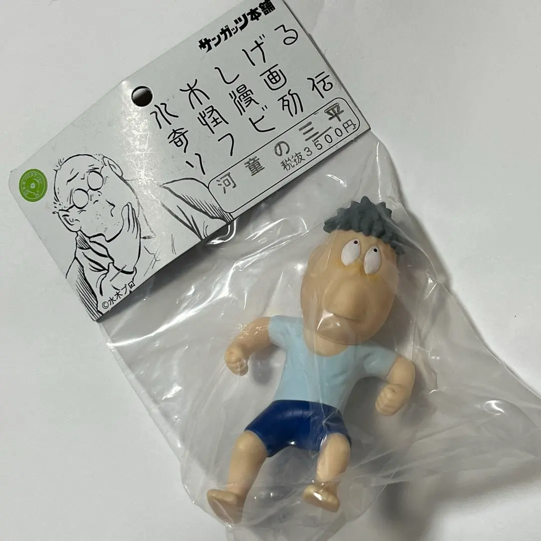 2026年最新】鬼太郎 サンガッツの人気アイテム - メルカリ