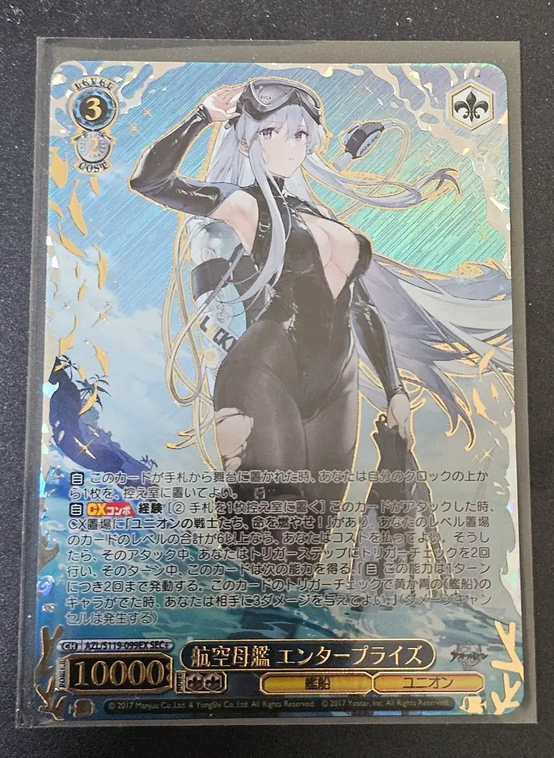 2026年最新】アズールレーン ヴァイスシュヴァルツ エンタープライズの