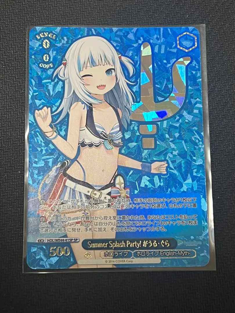 2026年最新】がうるぐら spの人気アイテム - メルカリ