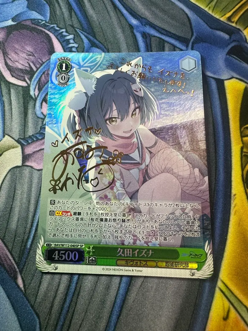 2026年最新】久田イズナ ヴァイスの人気アイテム - メルカリ