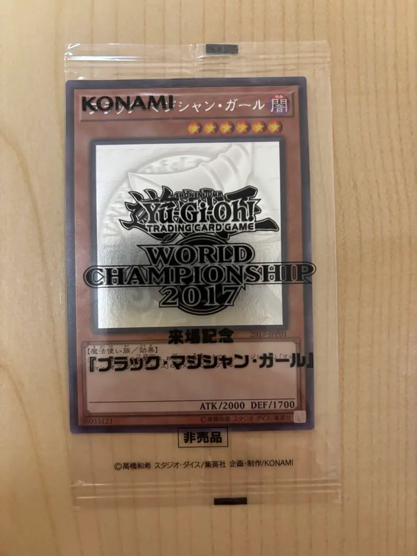 2026年最新】wcs2023 ブラックマジシャンガールの人気アイテム - メルカリ
