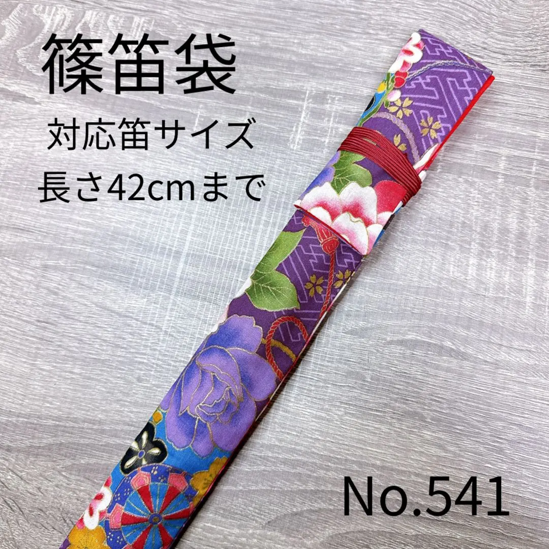 2026年最新】篠笛袋留め具の人気アイテム - メルカリ
