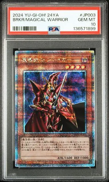 2026年最新】魔導戦士ブレイカー 25thの人気アイテム - メルカリ
