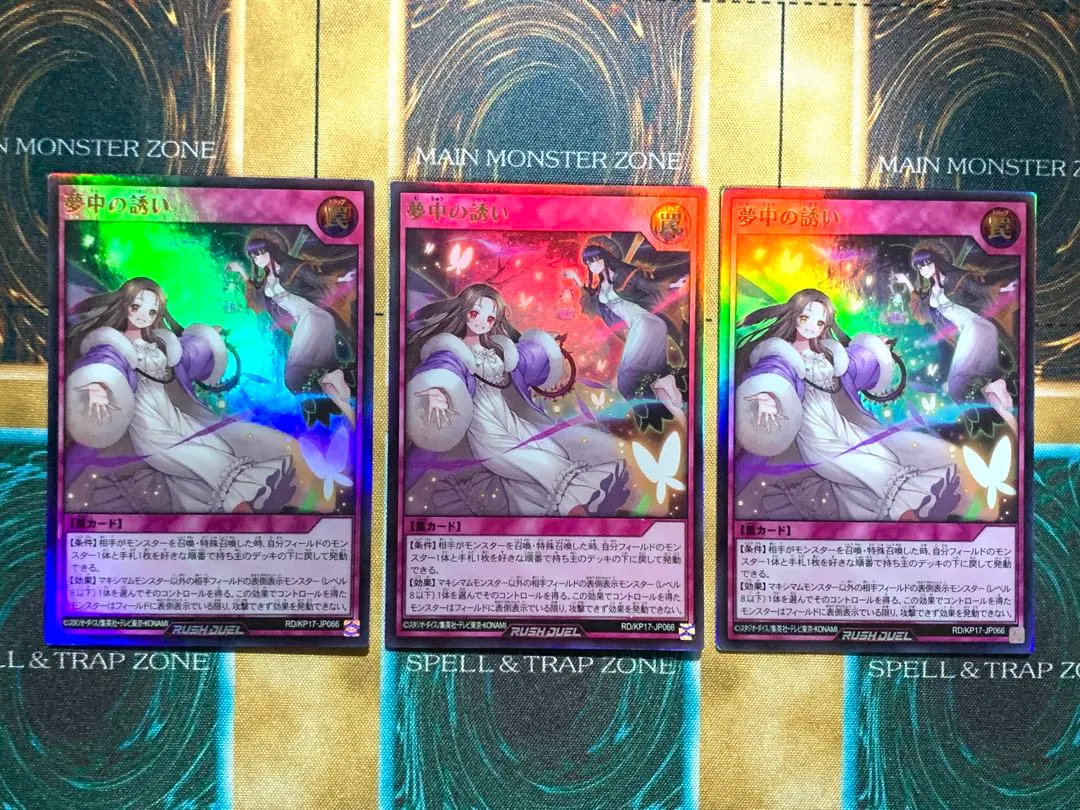 2026年最新】夢中 デッキ ラッシュデュエルの人気アイテム - メルカリ