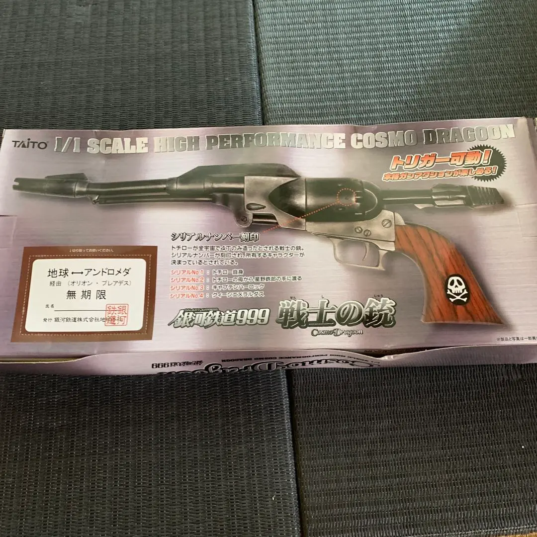 2026年最新】コスモドラグーン モデルガンの人気アイテム - メルカリ
