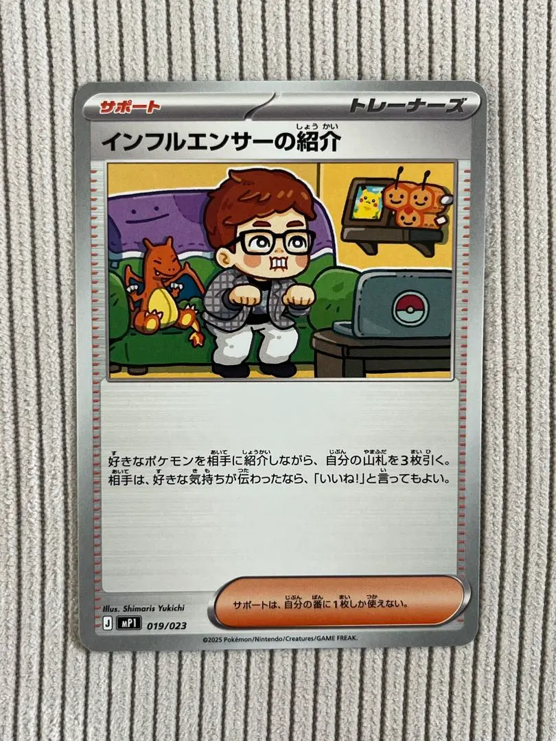 2026年最新】#インフルエンサーの紹介の人気アイテム - メルカリ