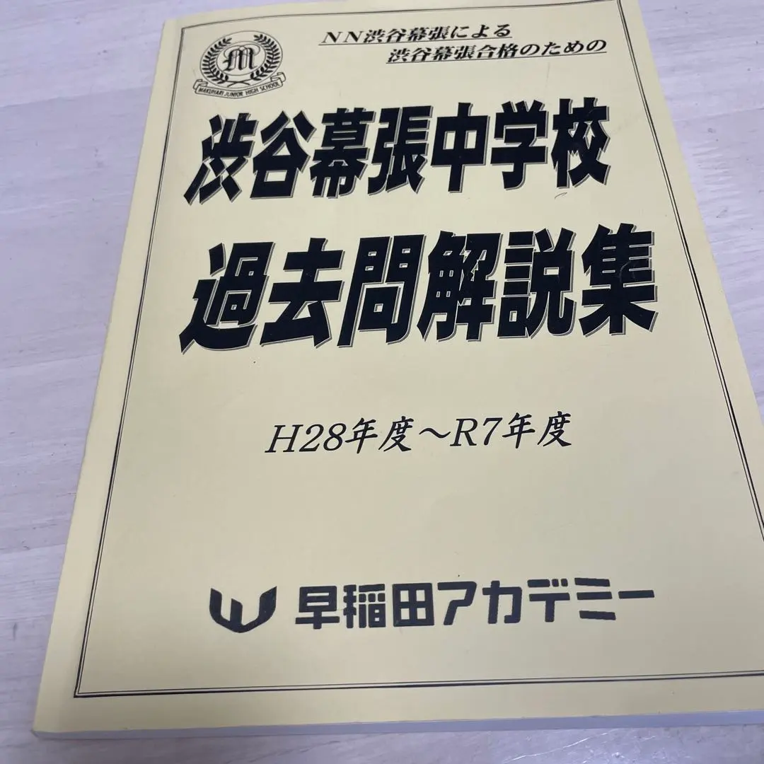 2026年最新】nn渋幕の人気アイテム - メルカリ