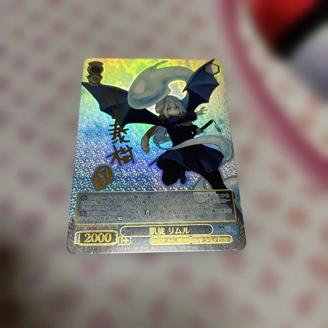 2026年最新】ヴァイス リムル サインの人気アイテム - メルカリ