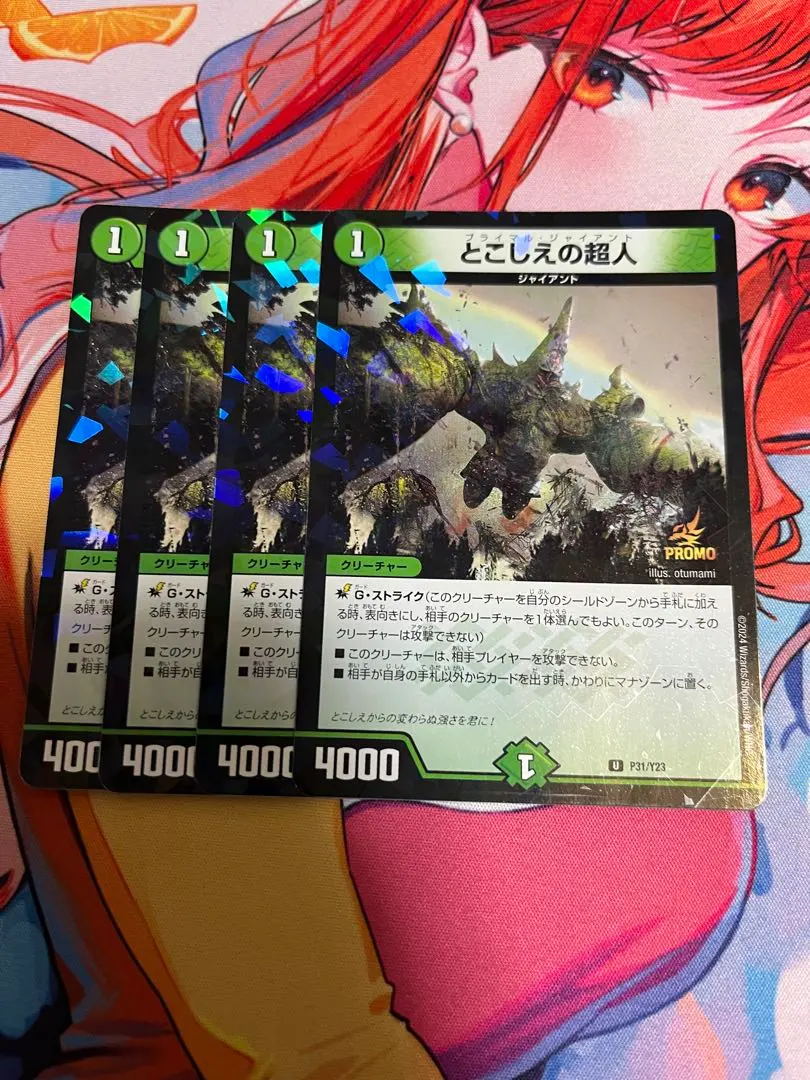 2026年最新】とこしえ プロモの人気アイテム - メルカリ