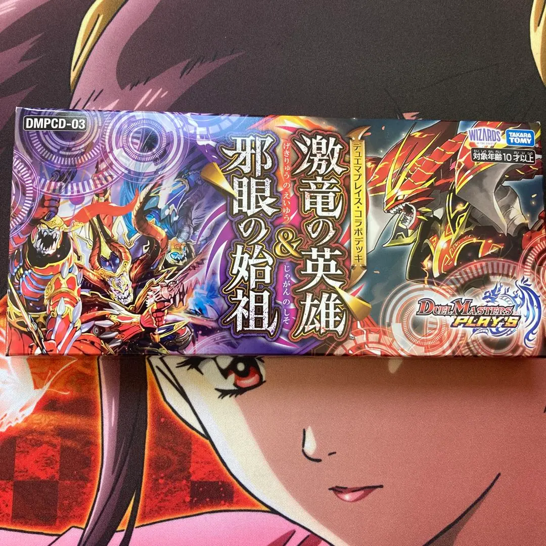 2026年最新】デュエプレ コラボデッキ スリーブの人気アイテム - メルカリ