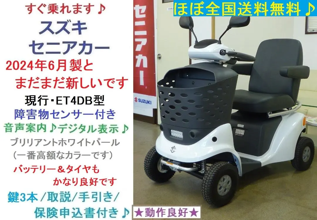 2026年最新】シニアカースズキの人気アイテム - メルカリ