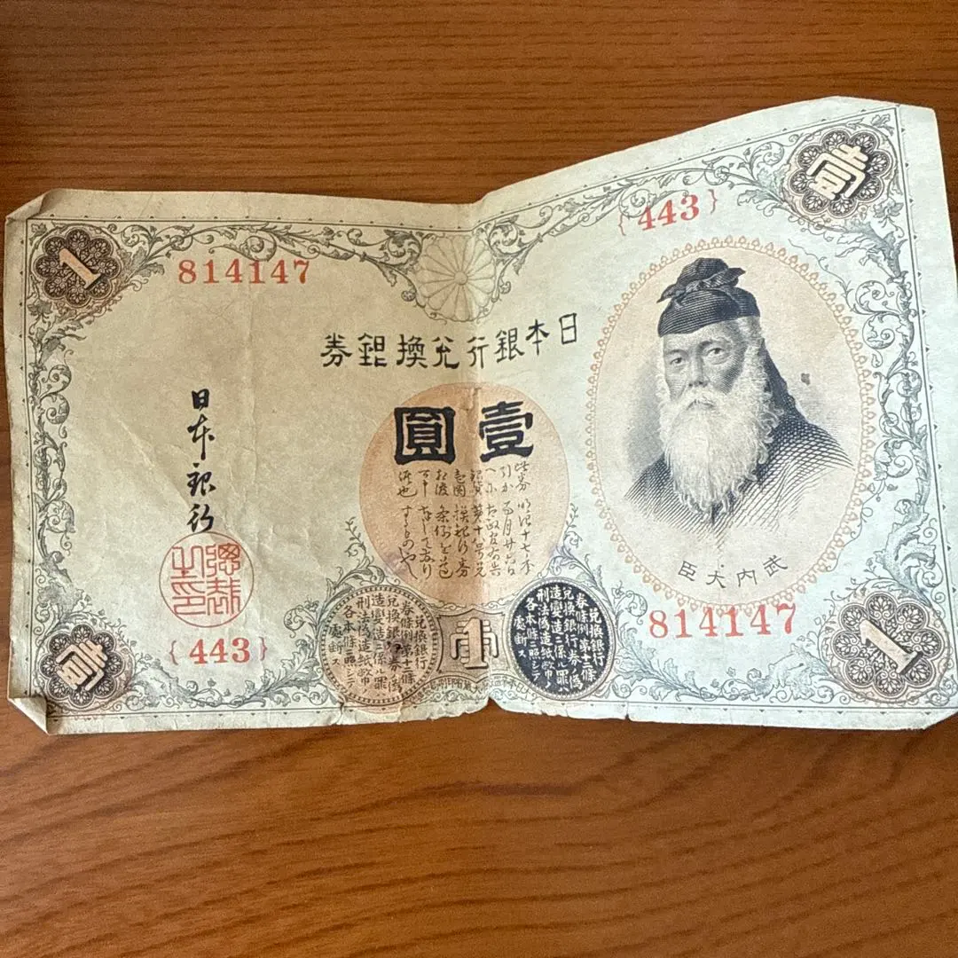 2026年最新】武内 大正 1円の人気アイテム - メルカリ