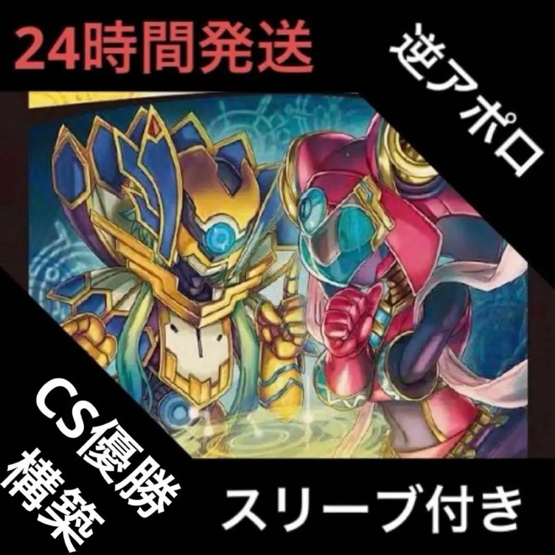 2026年最新】逆アポロの人気アイテム - メルカリ