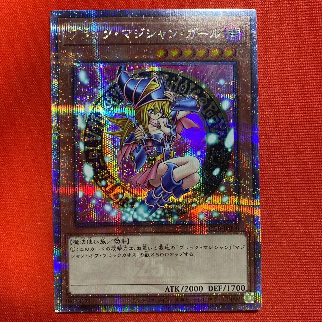 2026年最新】ブラックマジシャンガール 25th qcdbの人気アイテム