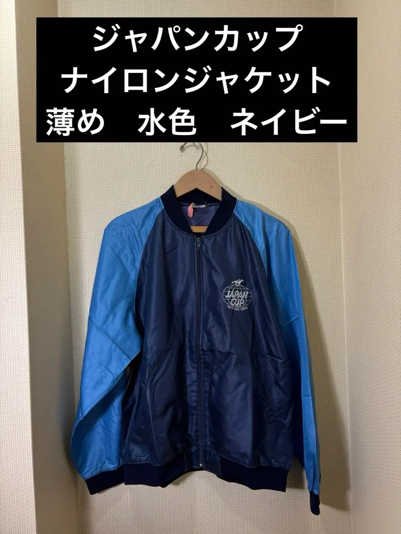 2026年最新】ジャパンカップ ジャンパーの人気アイテム - メルカリ