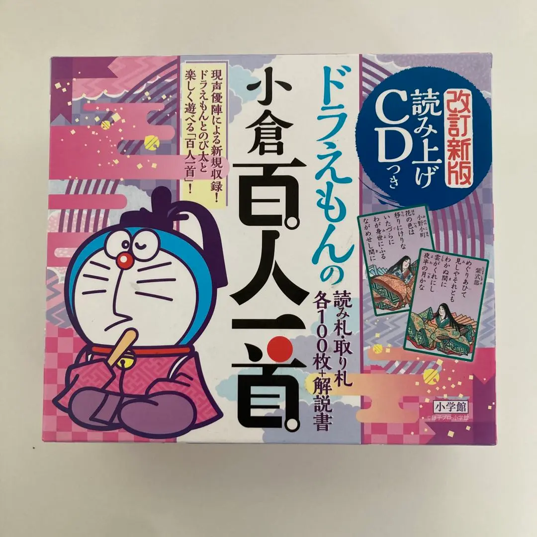2026年最新】小倉百人一首 ドラえもんの人気アイテム - メルカリ