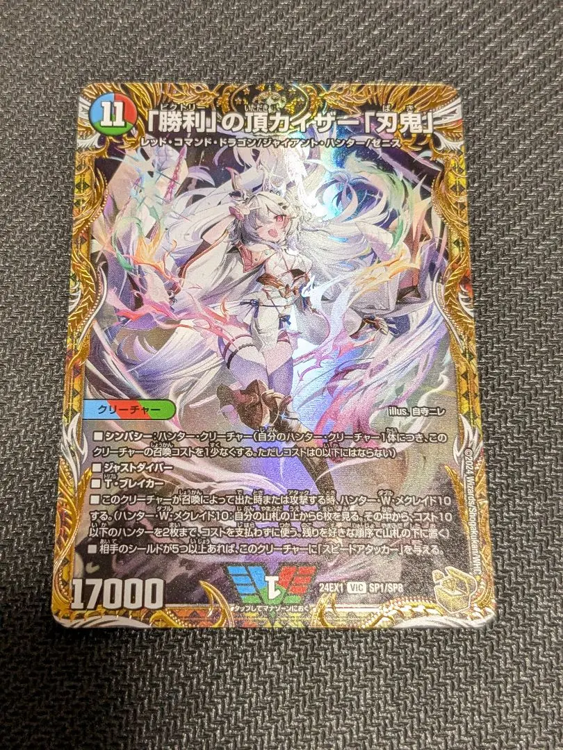 2026年最新】カイザー刃鬼金トレジャーの人気アイテム - メルカリ