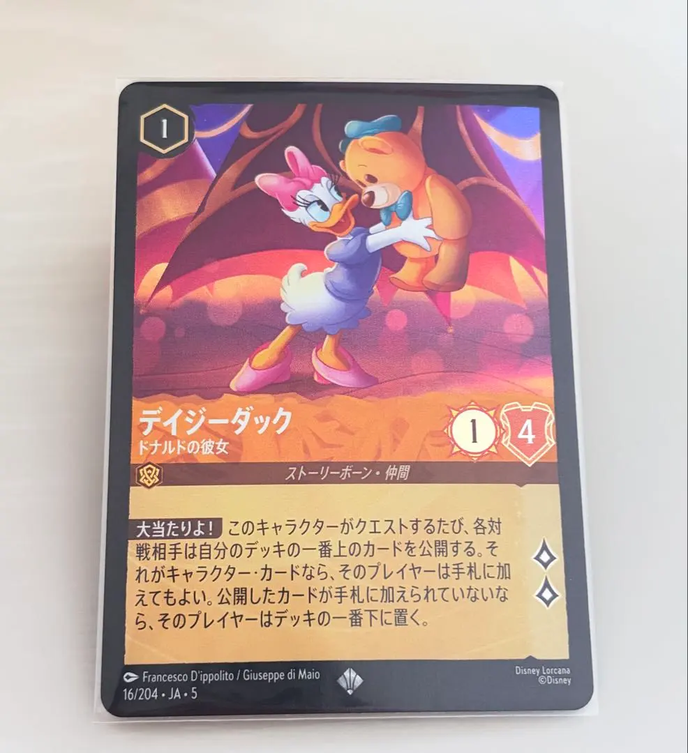 2026年最新】デイジーダック srの人気アイテム - メルカリ