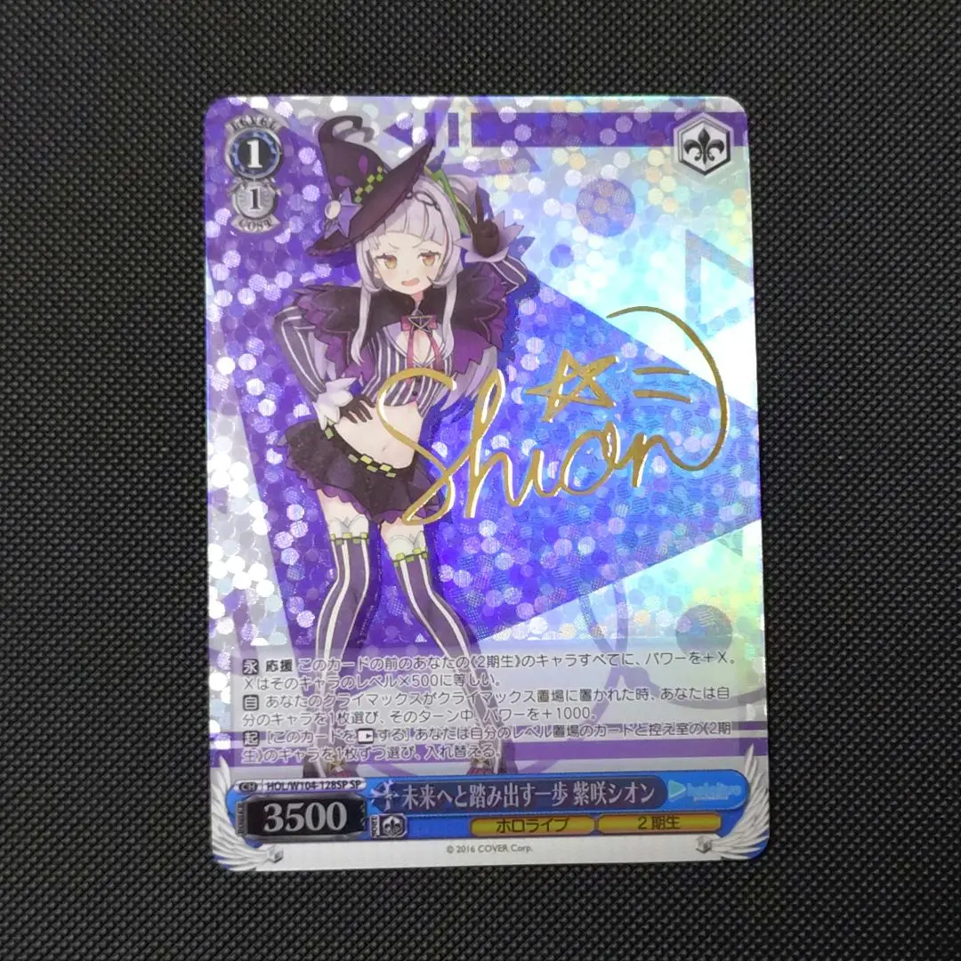 2026年最新】未来へと踏み出す一歩 紫咲シオンの人気アイテム - メルカリ