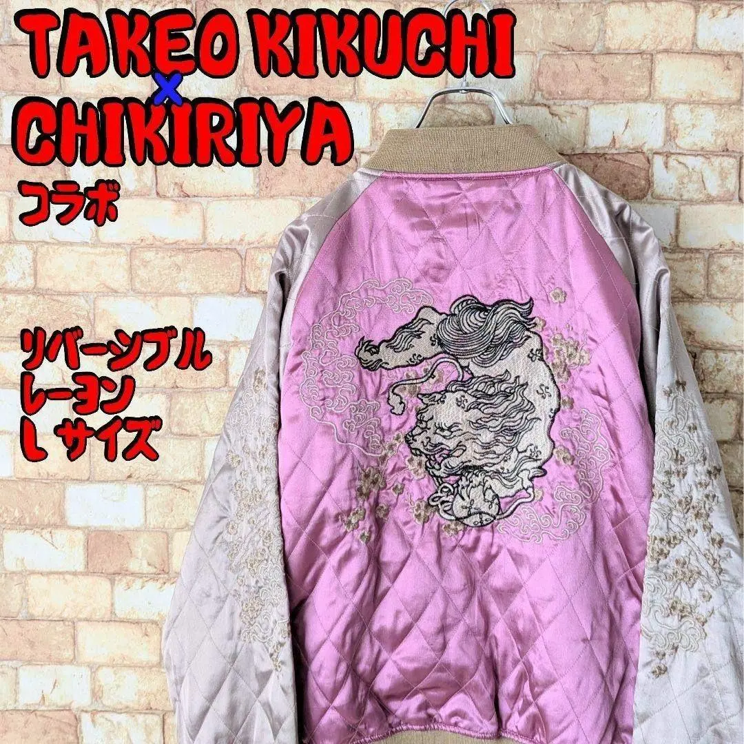 2026年最新】ちきりやスカジャンの人気アイテム - メルカリ