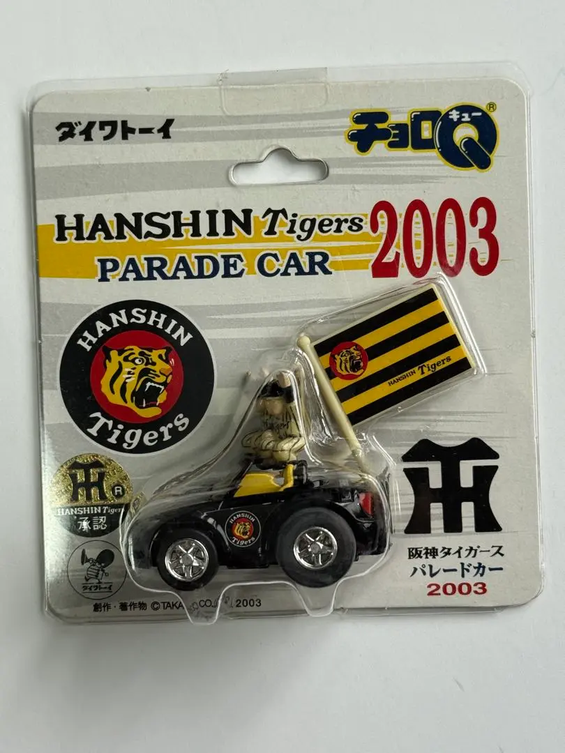 2026年最新】チョロQ 阪神の人気アイテム - メルカリ