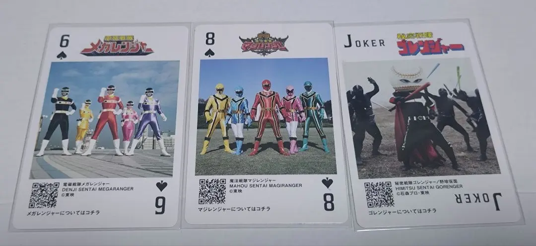 2026年最新】マジレンジャー トランプの人気アイテム - メルカリ
