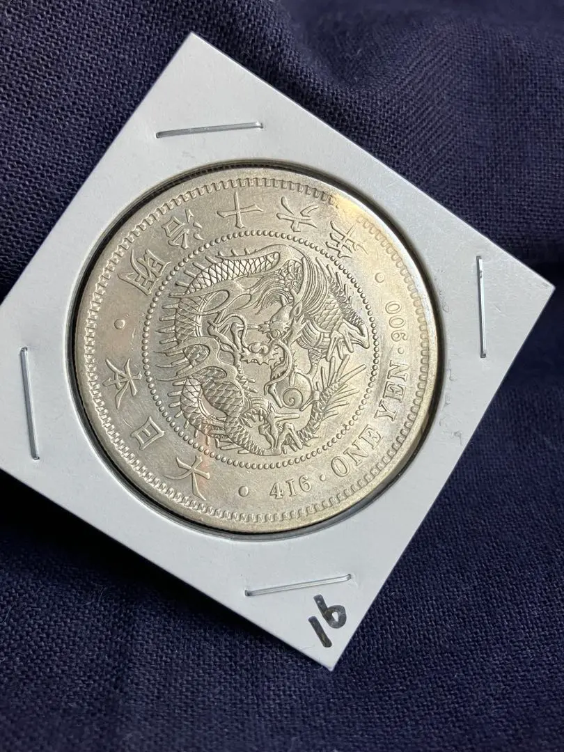 2026年最新】明治28年 一圓銀貨の人気アイテム - メルカリ