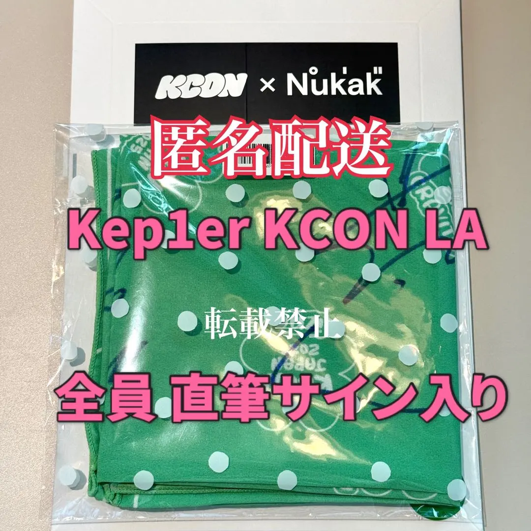 2026年最新】KCON la サインの人気アイテム - メルカリ