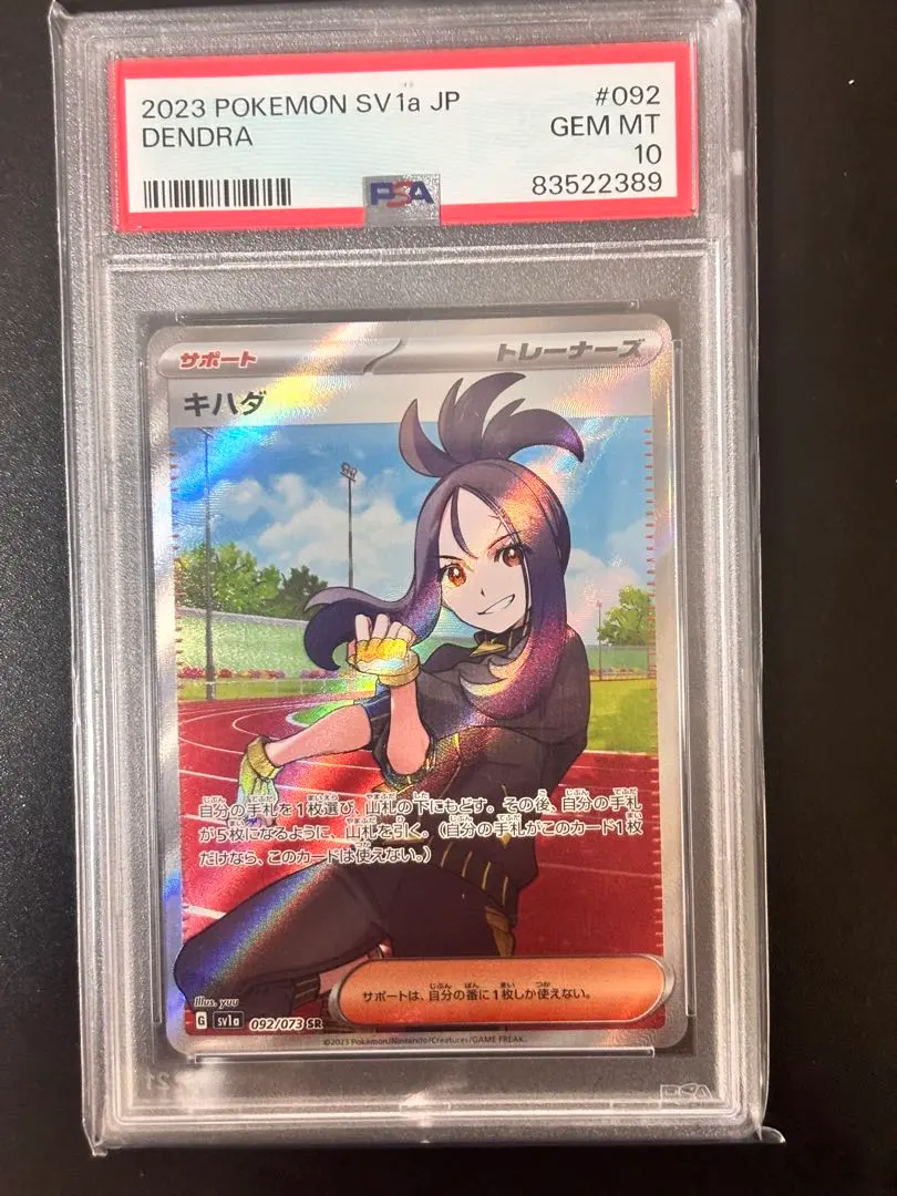 2026年最新】キハダ sr psa10の人気アイテム - メルカリ