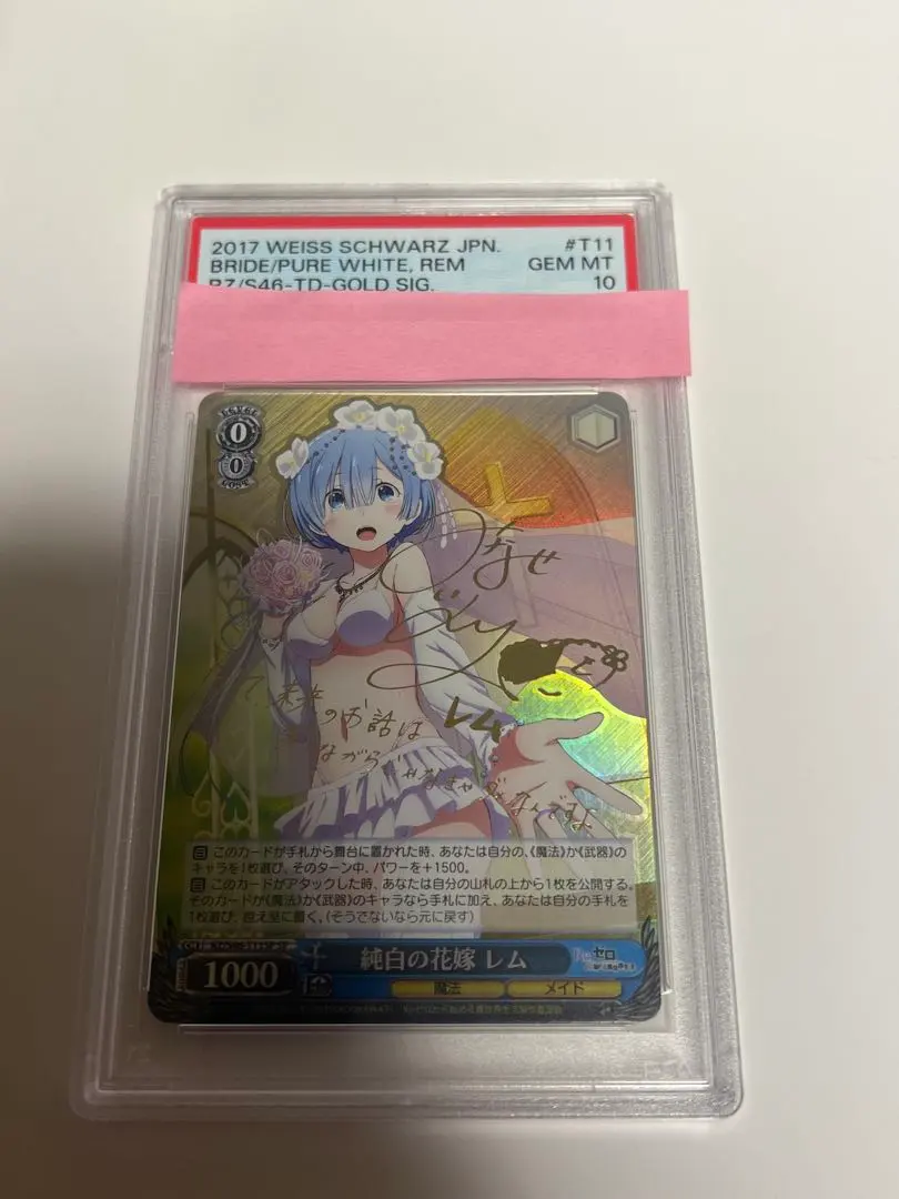 2026年最新】純白の花嫁 レム psa10の人気アイテム - メルカリ